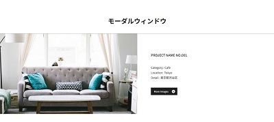 モーダルウィンドウ